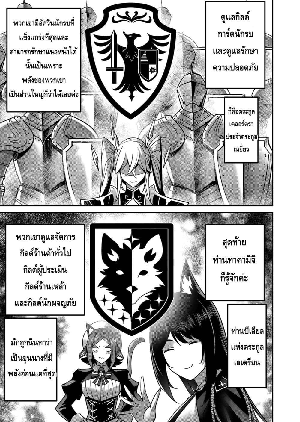 Read Kichiku Eiyuu TH Manga Online