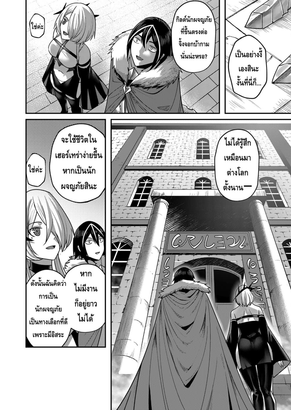 Read Kichiku Eiyuu TH Manga Online