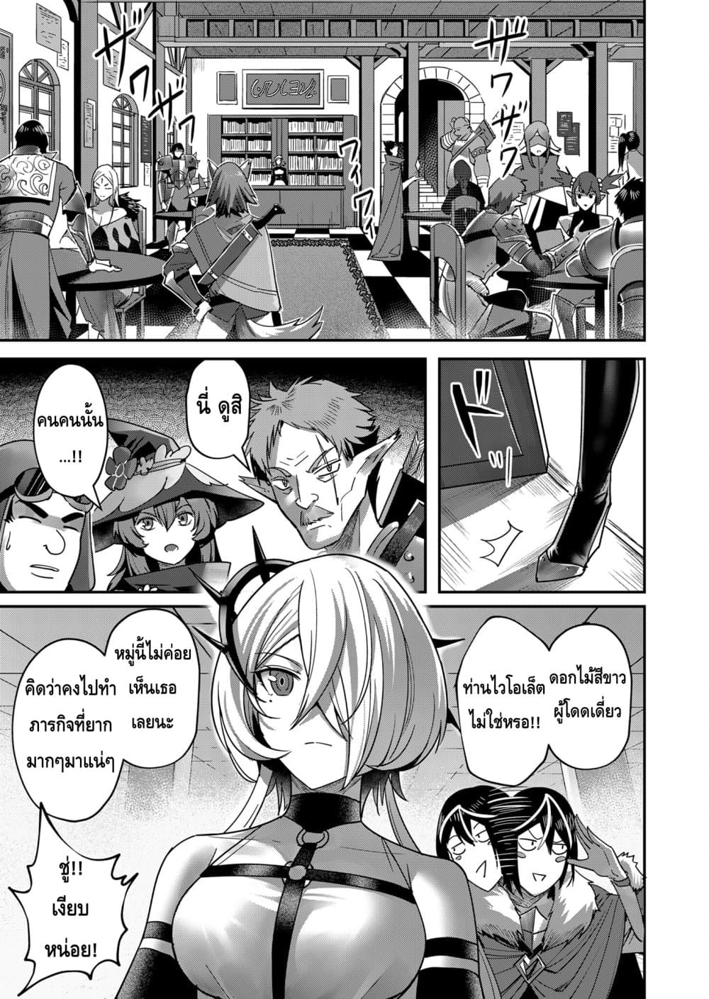 Read Kichiku Eiyuu TH Manga Online