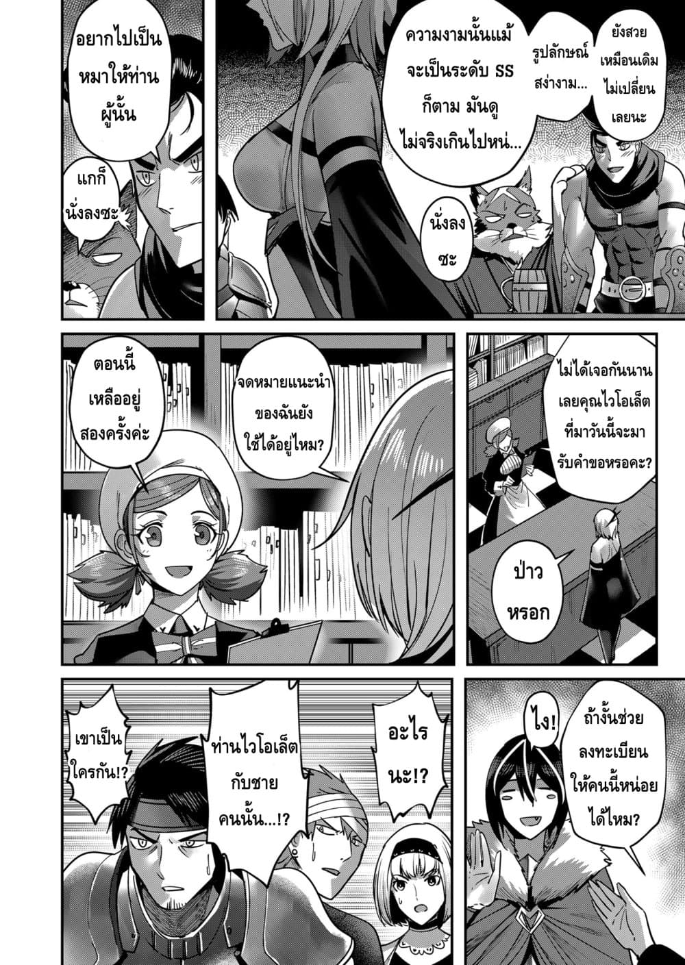 Read Kichiku Eiyuu TH Manga Online
