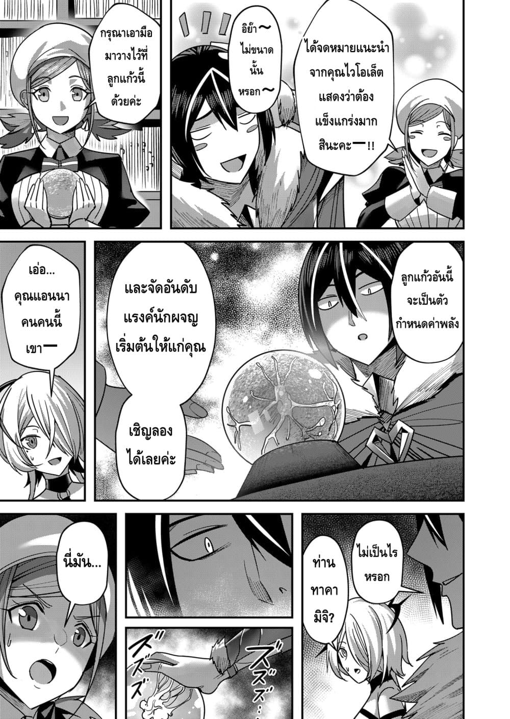 Read Kichiku Eiyuu TH Manga Online