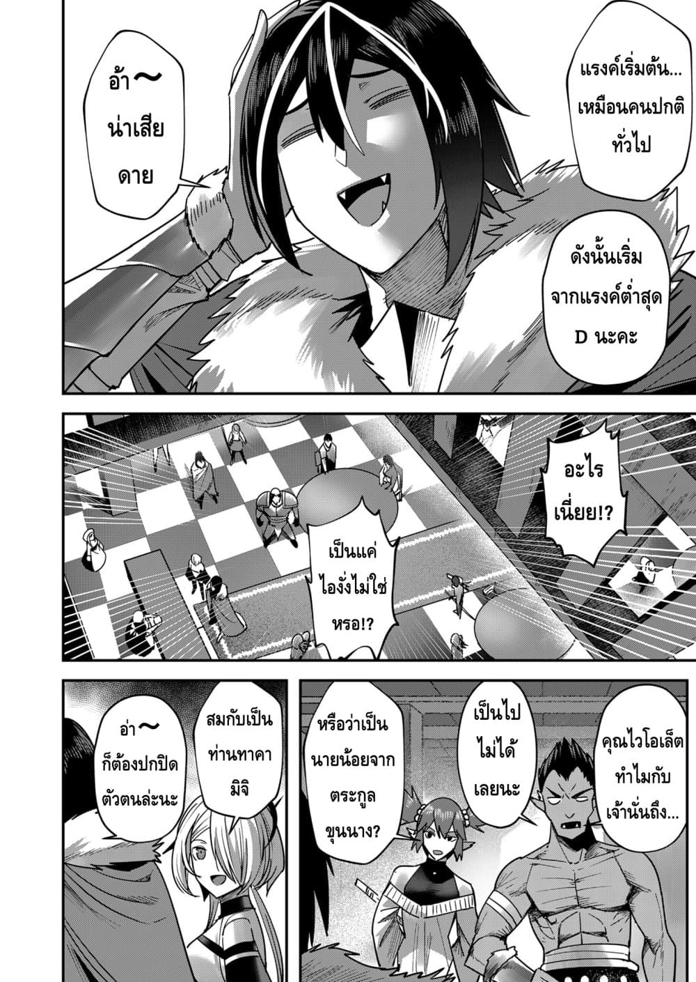 Read Kichiku Eiyuu TH Manga Online