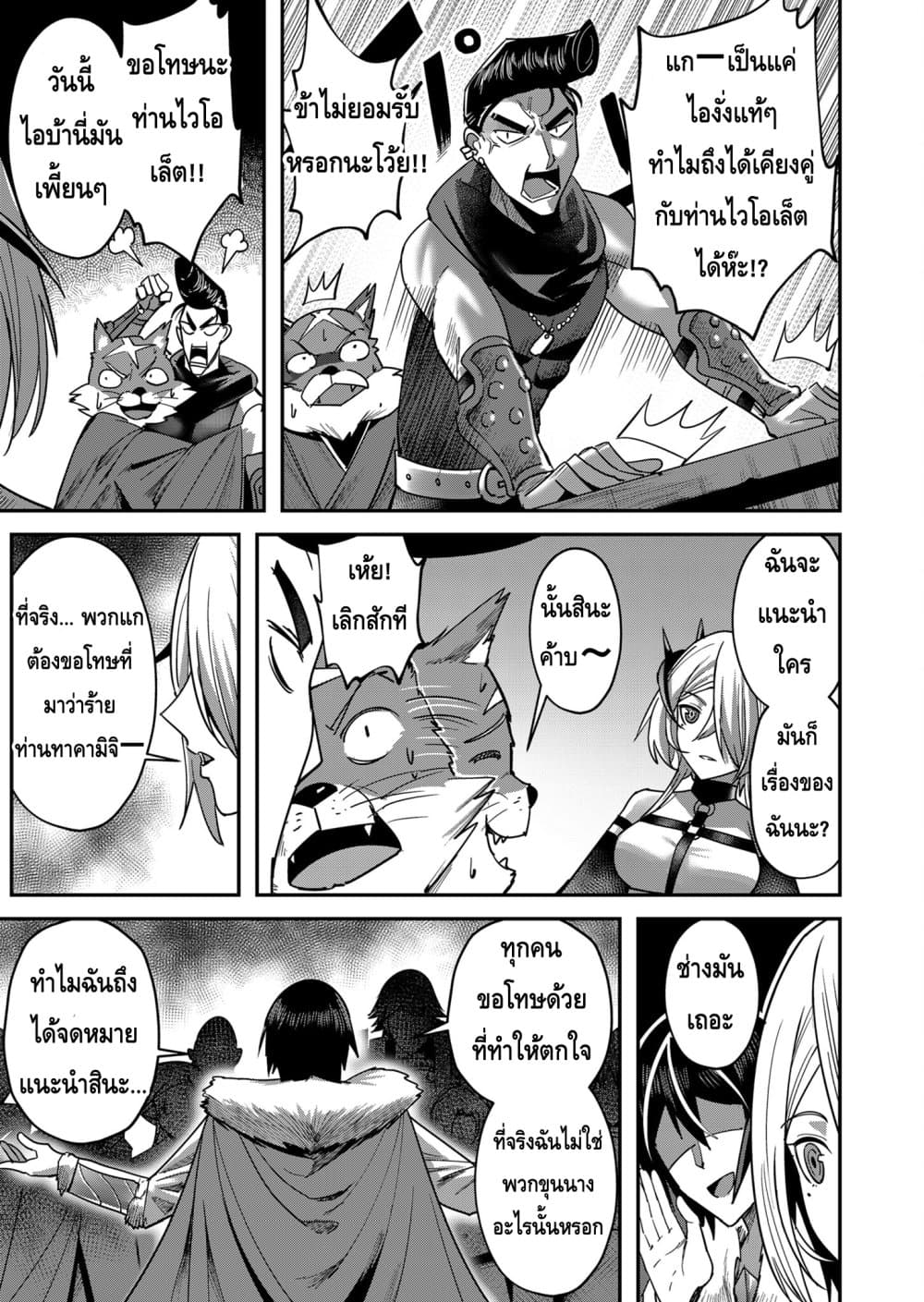 Read Kichiku Eiyuu TH Manga Online