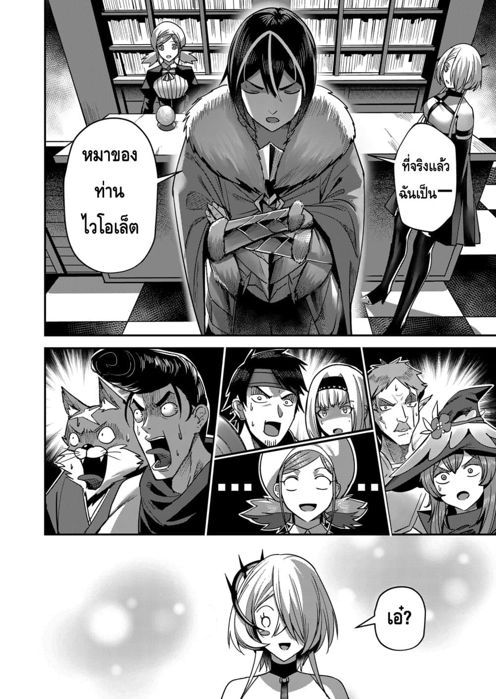 Read Kichiku Eiyuu TH Manga Online