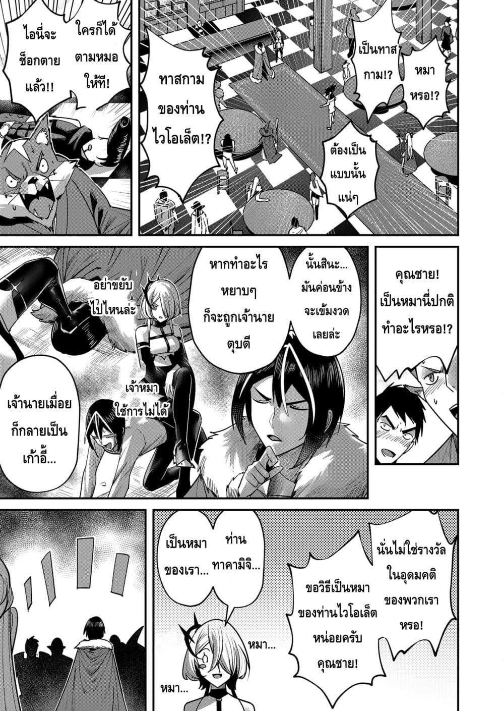 Read Kichiku Eiyuu TH Manga Online