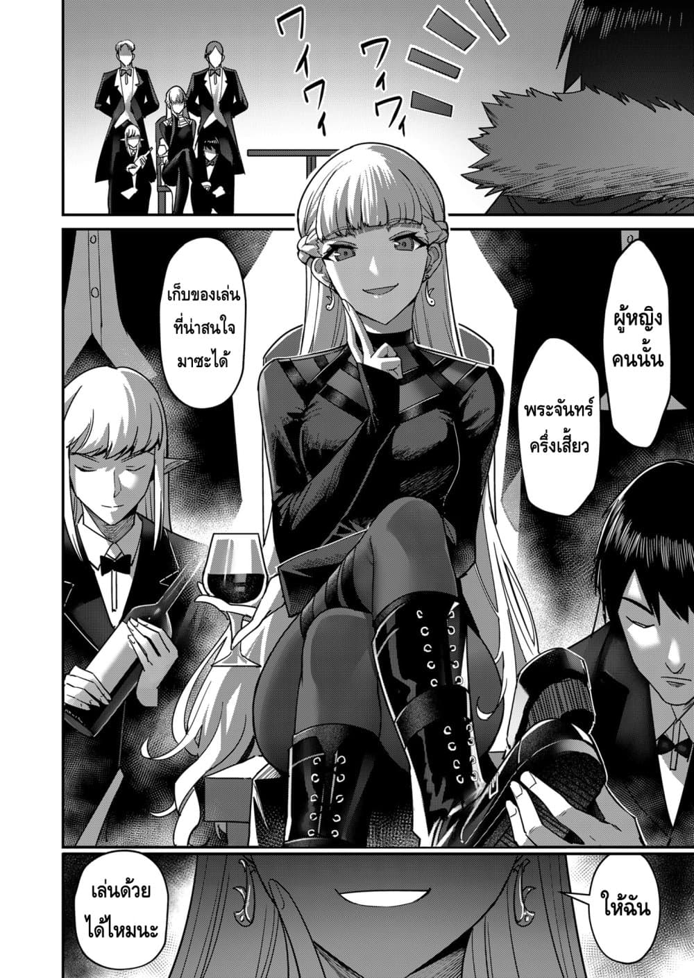 Read Kichiku Eiyuu TH Manga Online