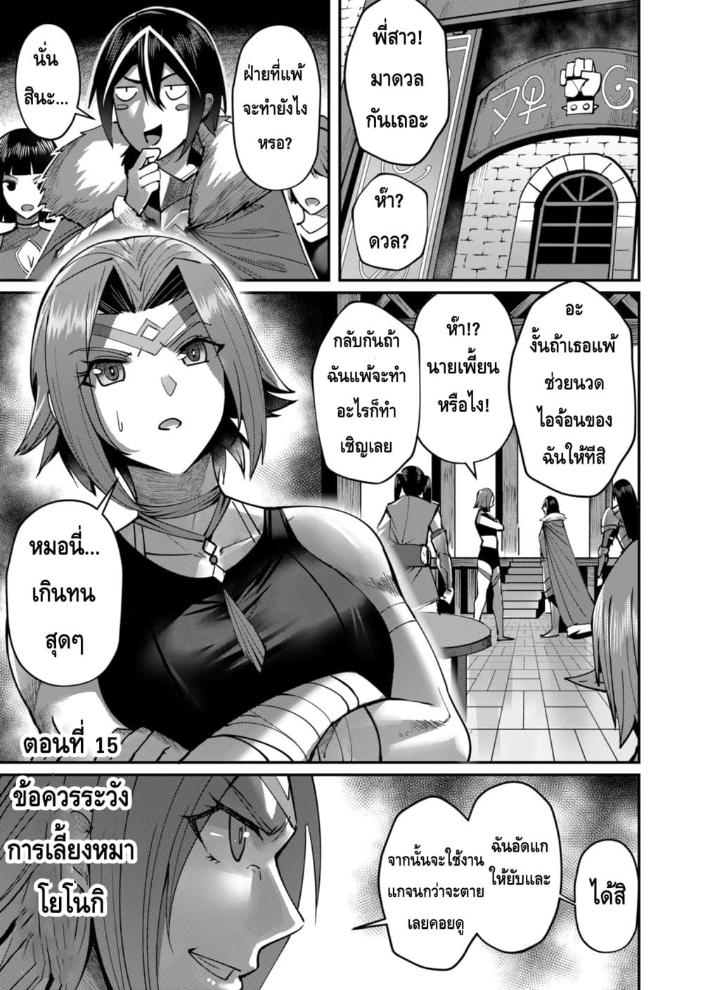 Read Kichiku Eiyuu TH Manga Online