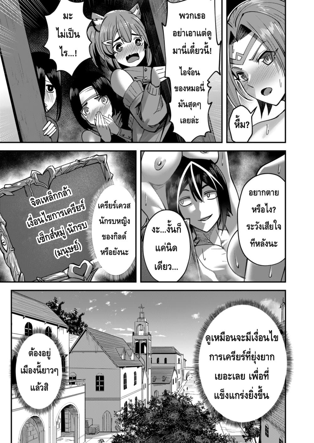 Read Kichiku Eiyuu TH Manga Online