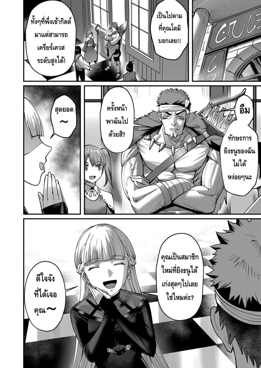 Read Kichiku Eiyuu TH Manga Online