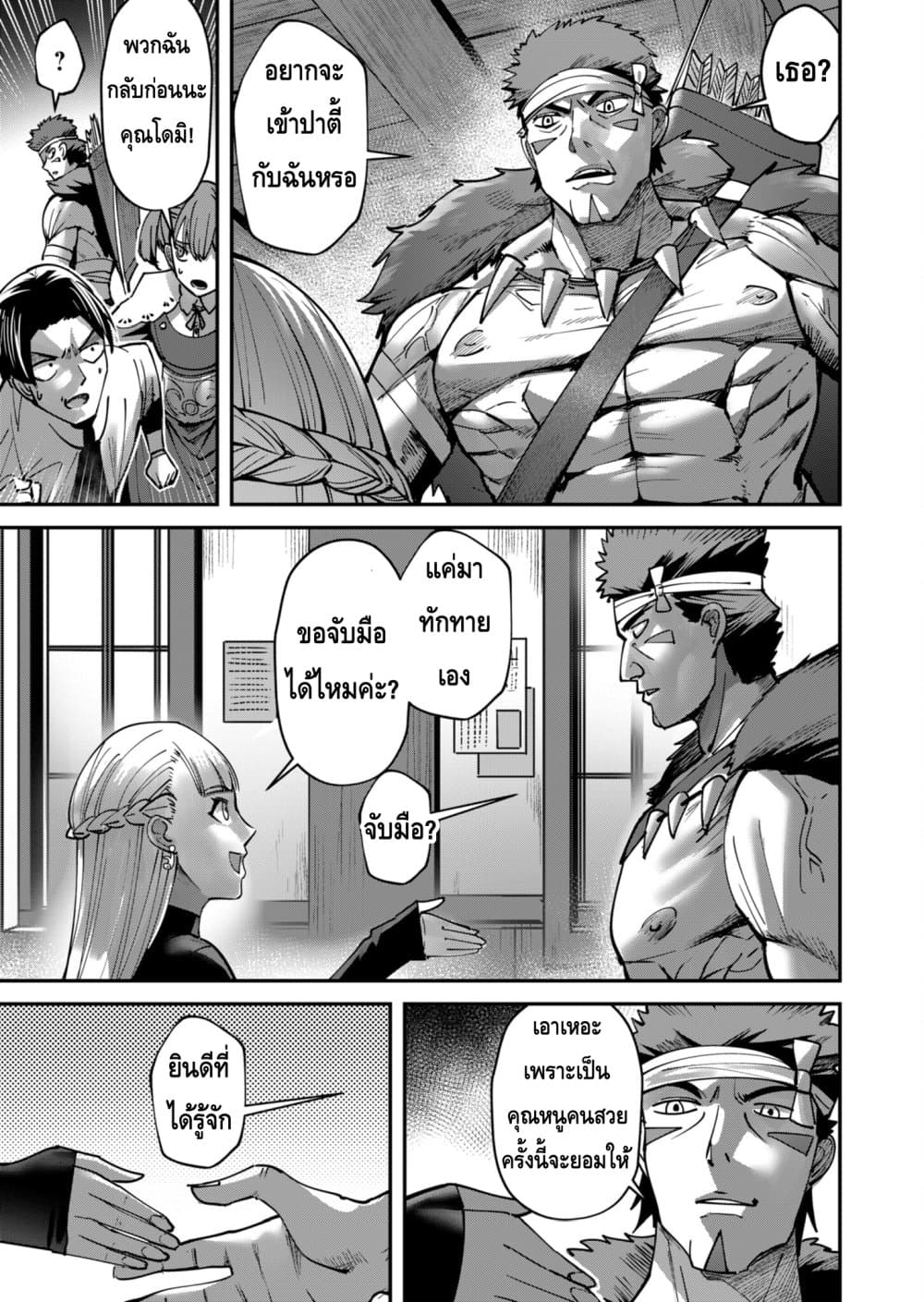Read Kichiku Eiyuu TH Manga Online