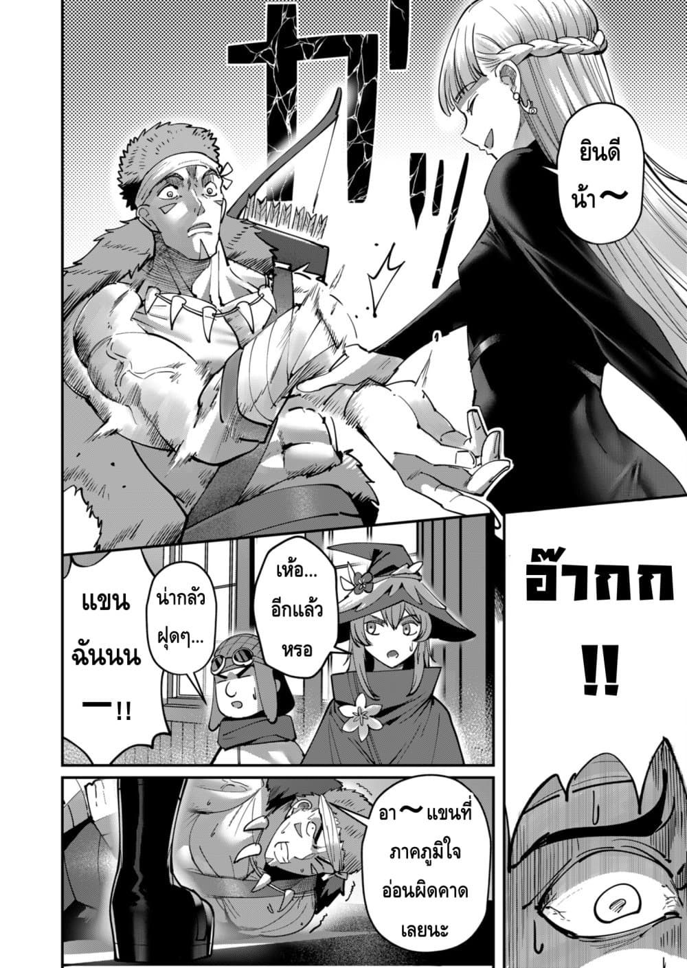 Read Kichiku Eiyuu TH Manga Online