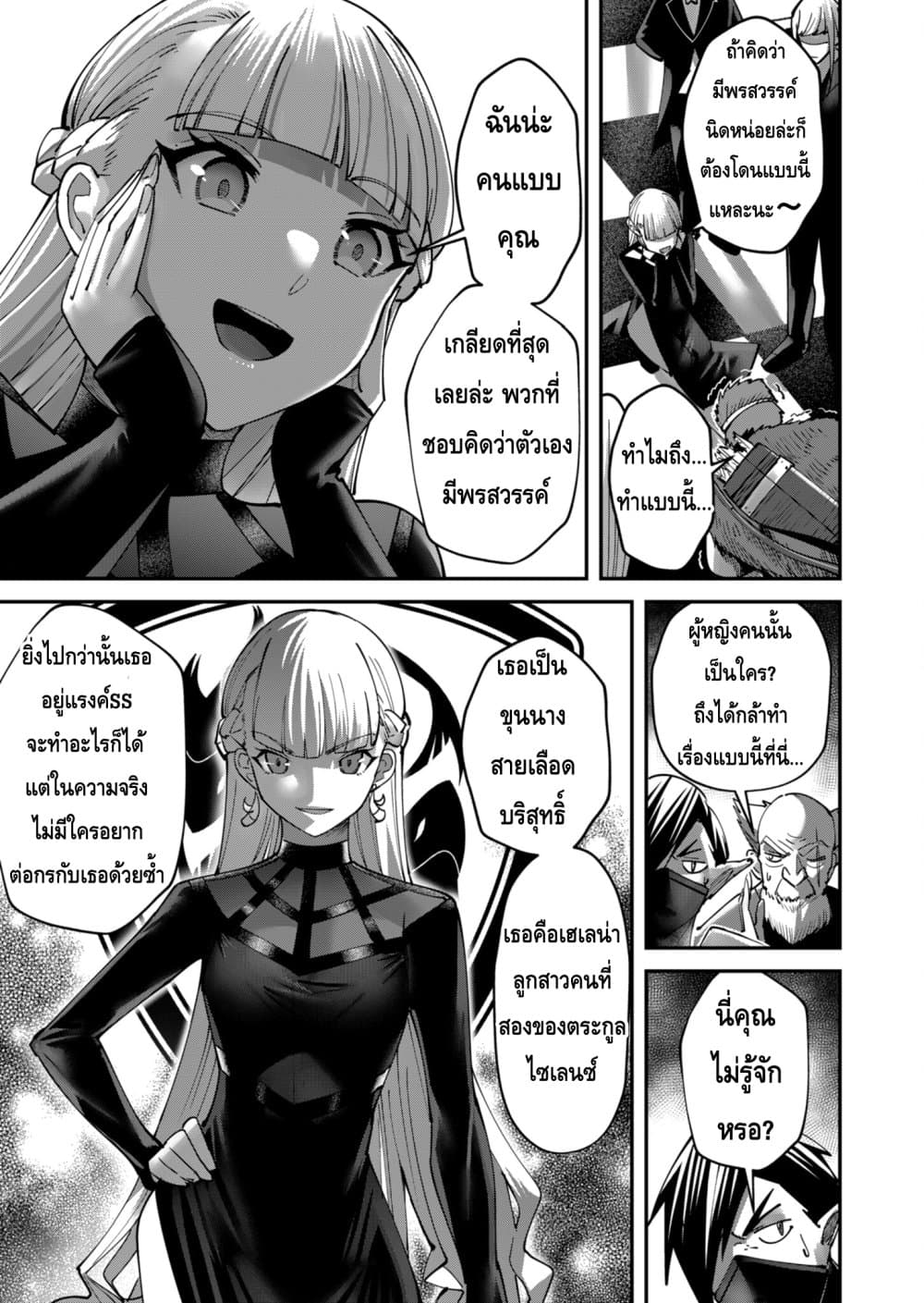 Read Kichiku Eiyuu TH Manga Online