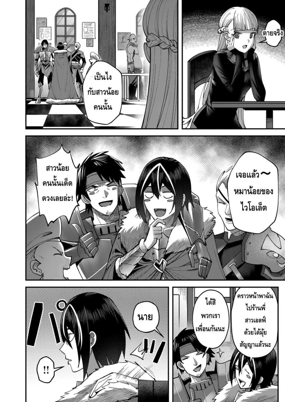 Read Kichiku Eiyuu TH Manga Online