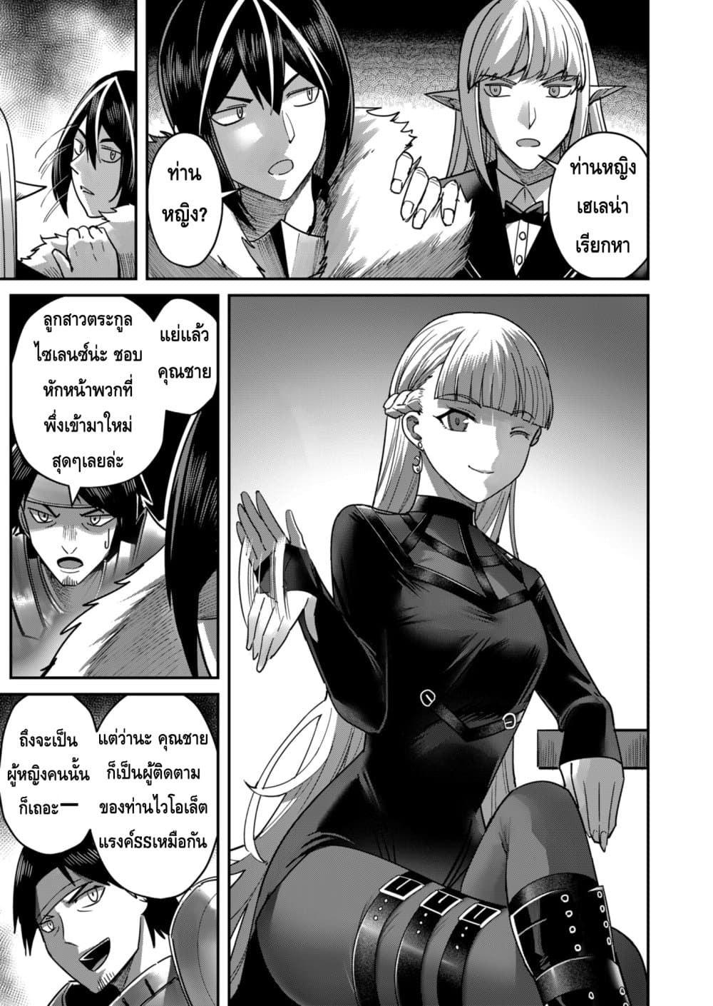 Read Kichiku Eiyuu TH Manga Online