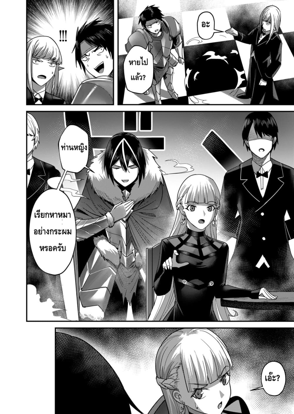 Read Kichiku Eiyuu TH Manga Online