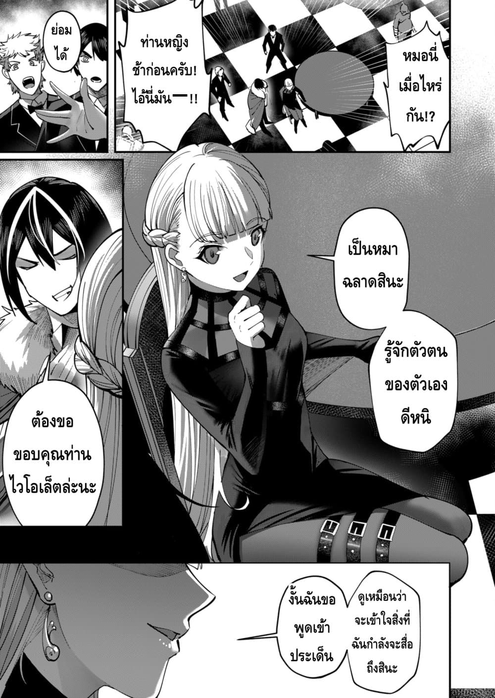 Read Kichiku Eiyuu TH Manga Online
