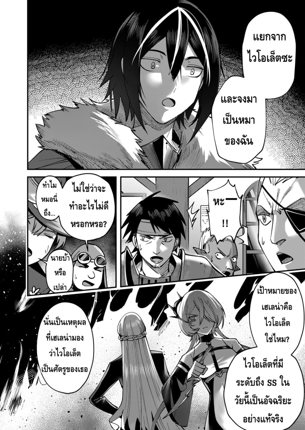 Read Kichiku Eiyuu TH Manga Online
