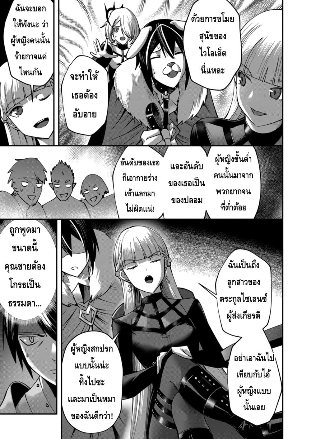 Read Kichiku Eiyuu TH Manga Online