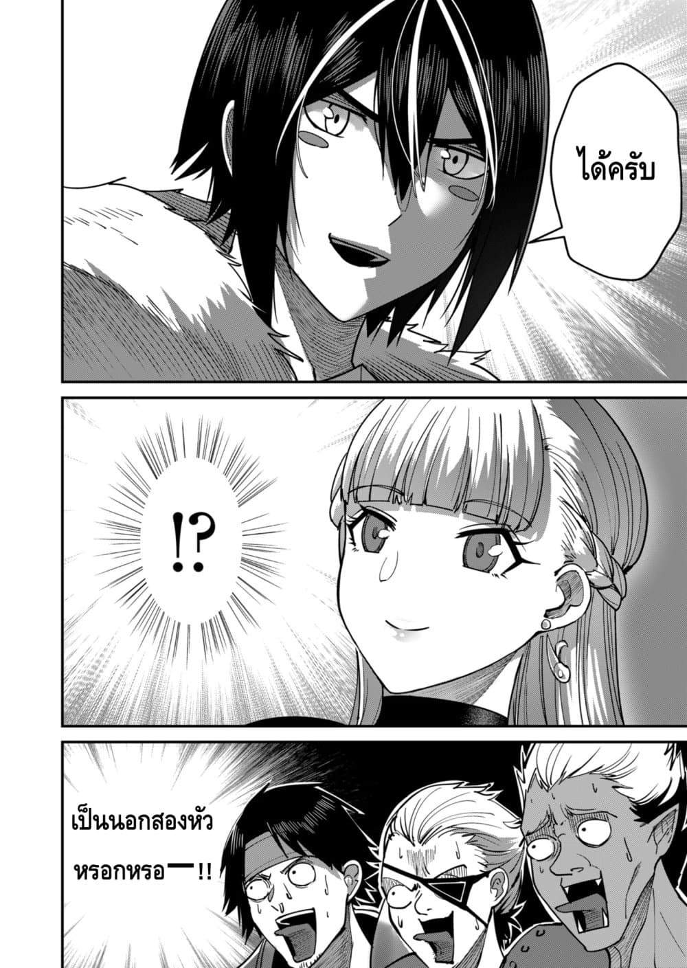 Read Kichiku Eiyuu TH Manga Online