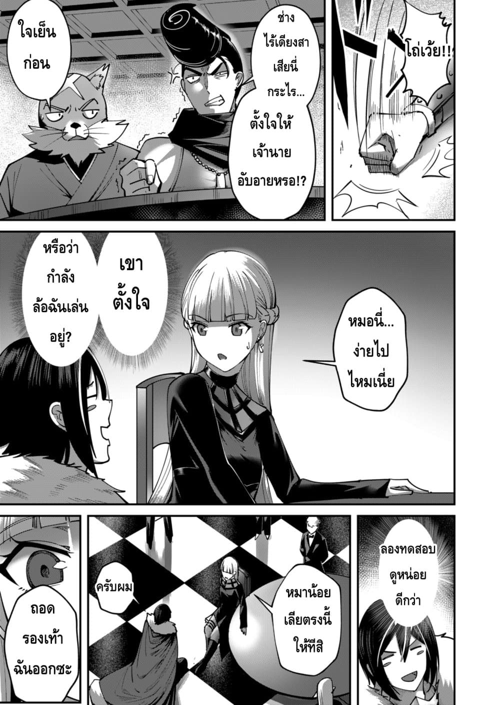 Read Kichiku Eiyuu TH Manga Online