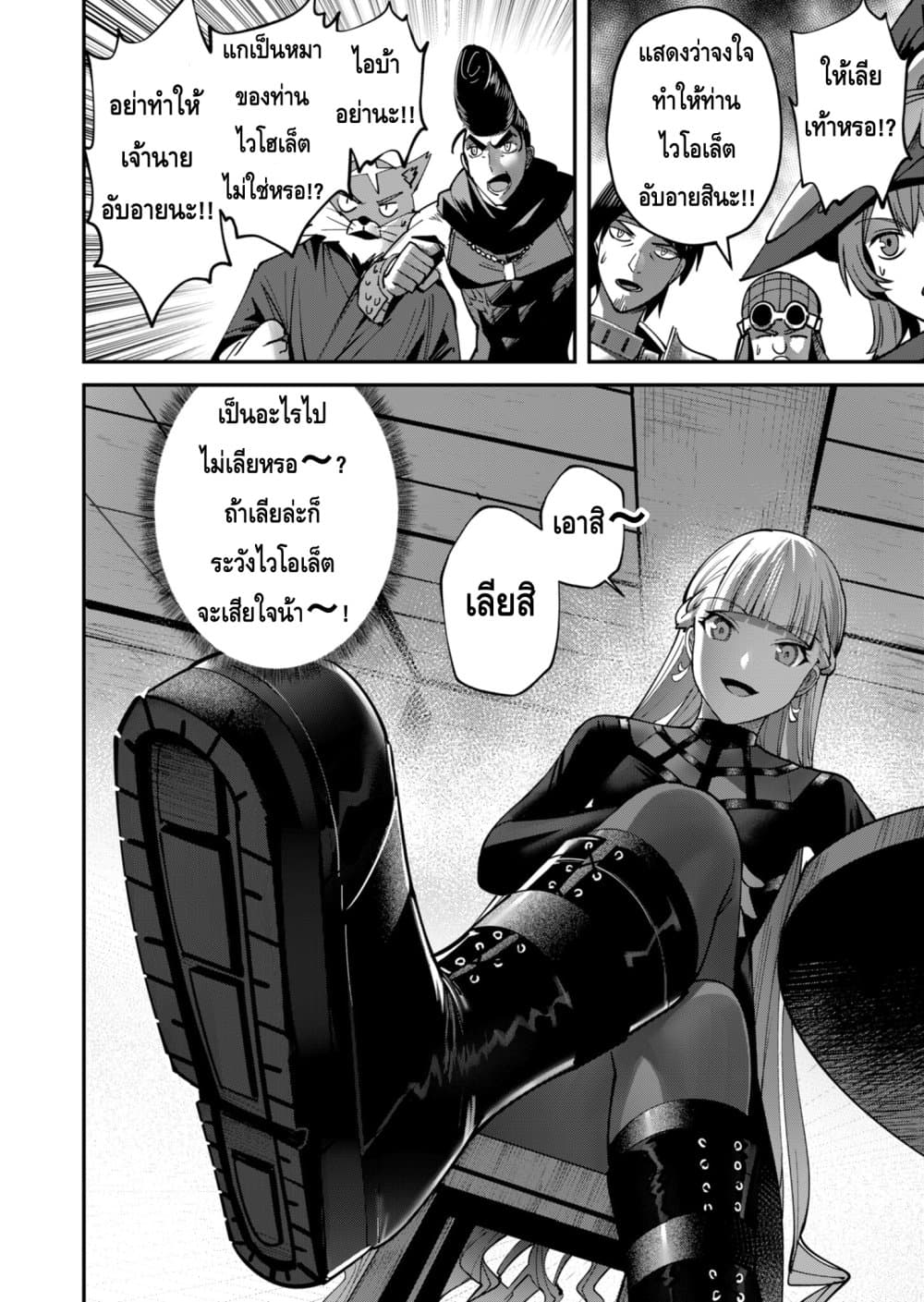 Read Kichiku Eiyuu TH Manga Online