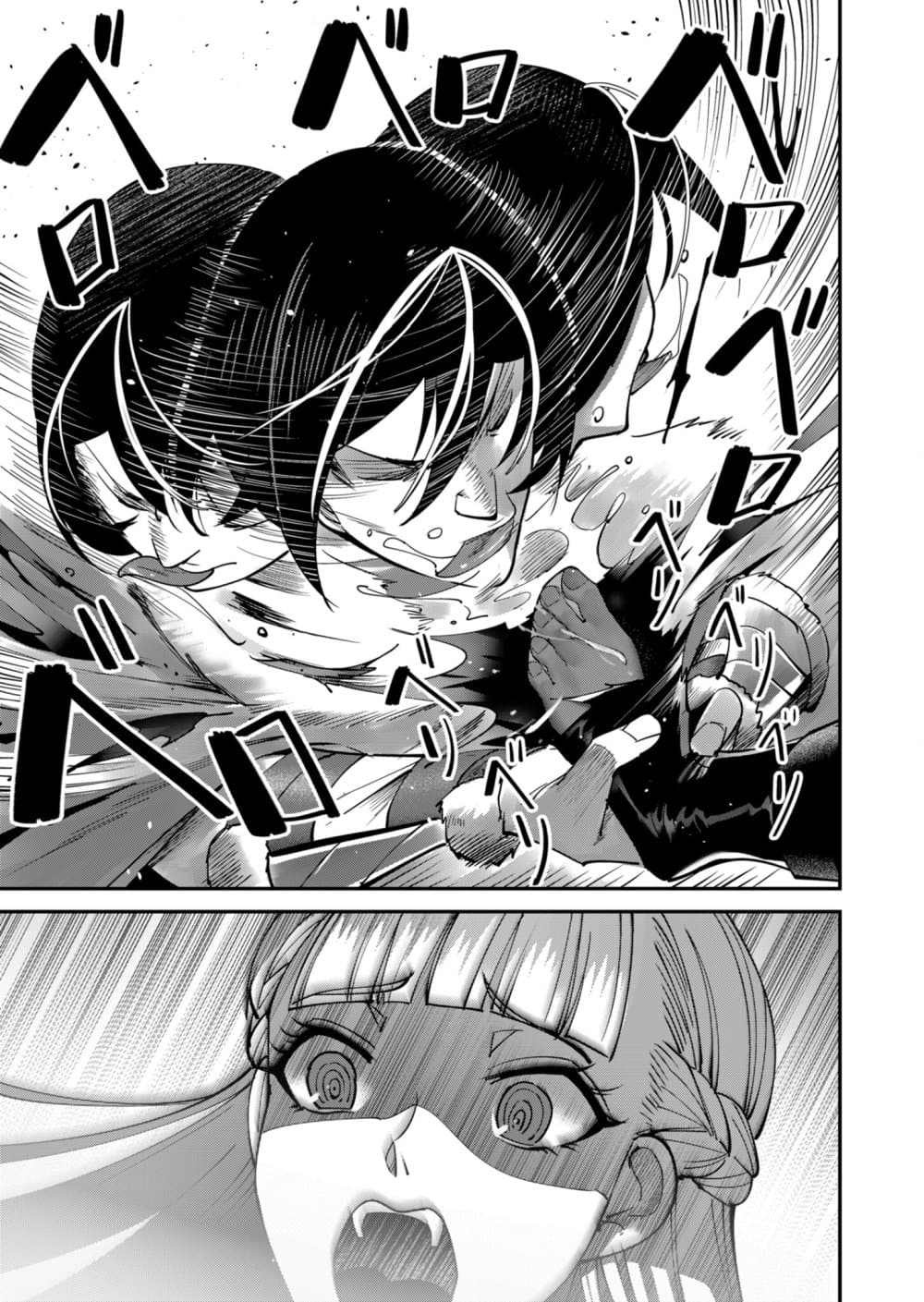 Read Kichiku Eiyuu TH Manga Online