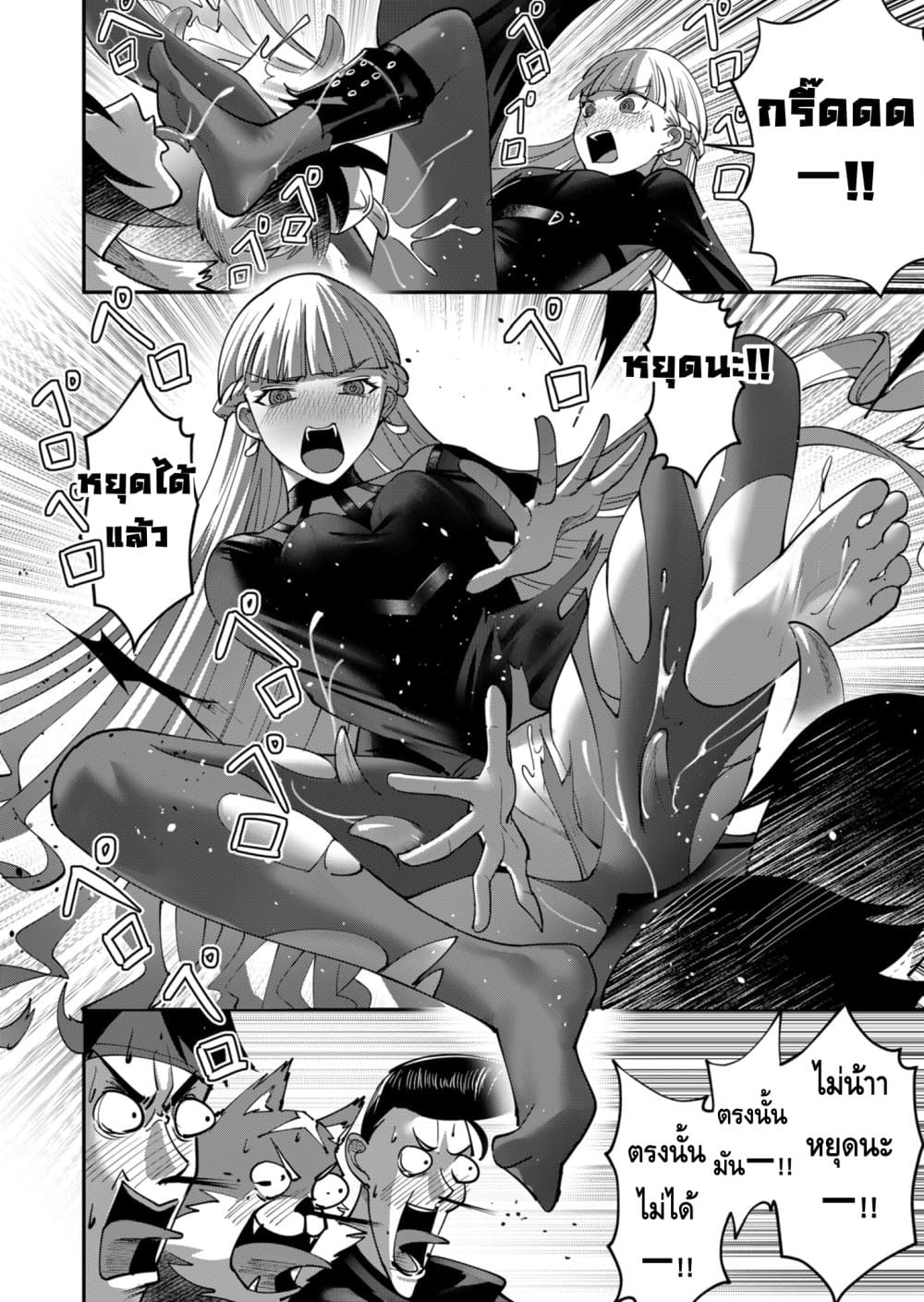 Read Kichiku Eiyuu TH Manga Online