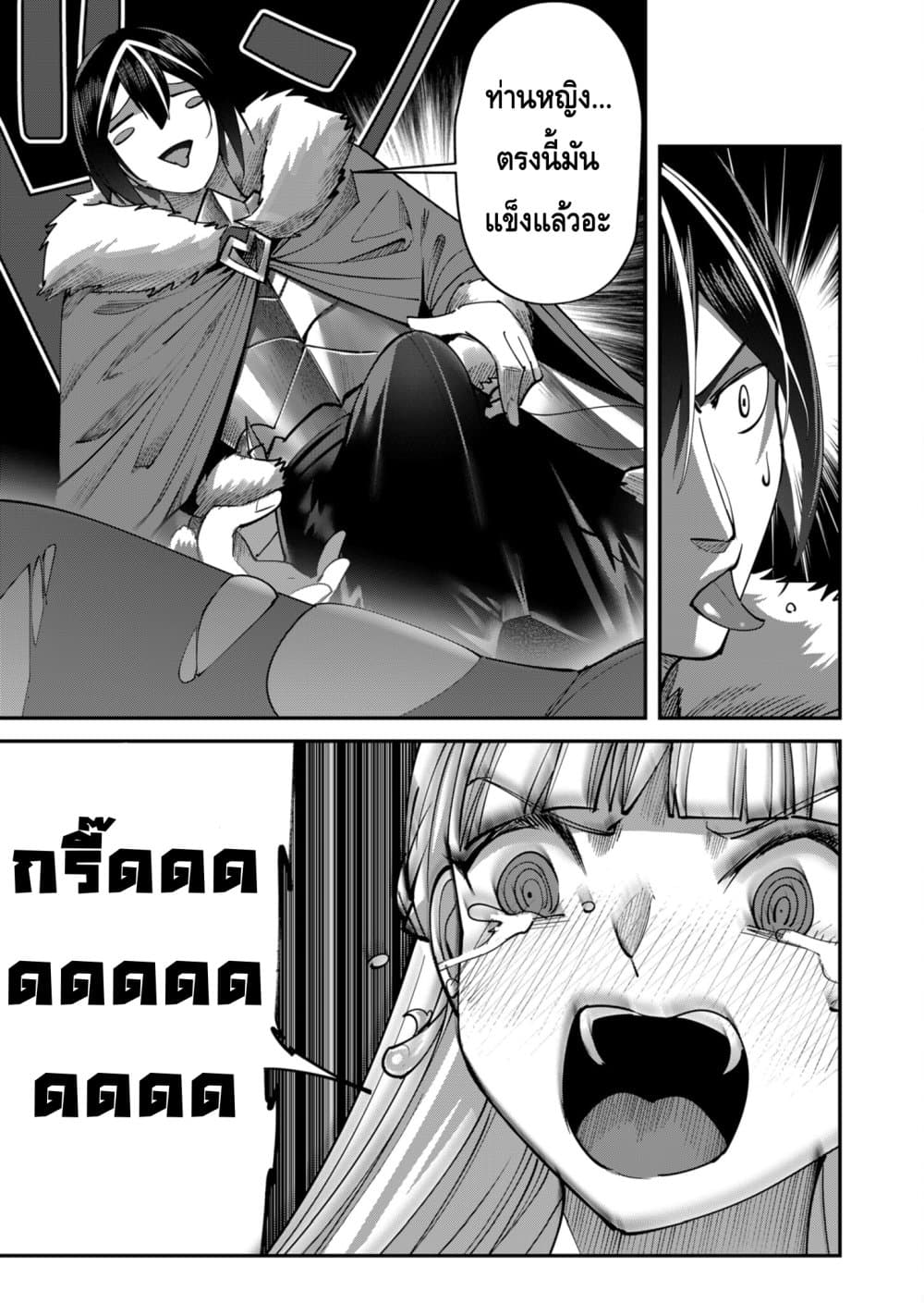 Read Kichiku Eiyuu TH Manga Online