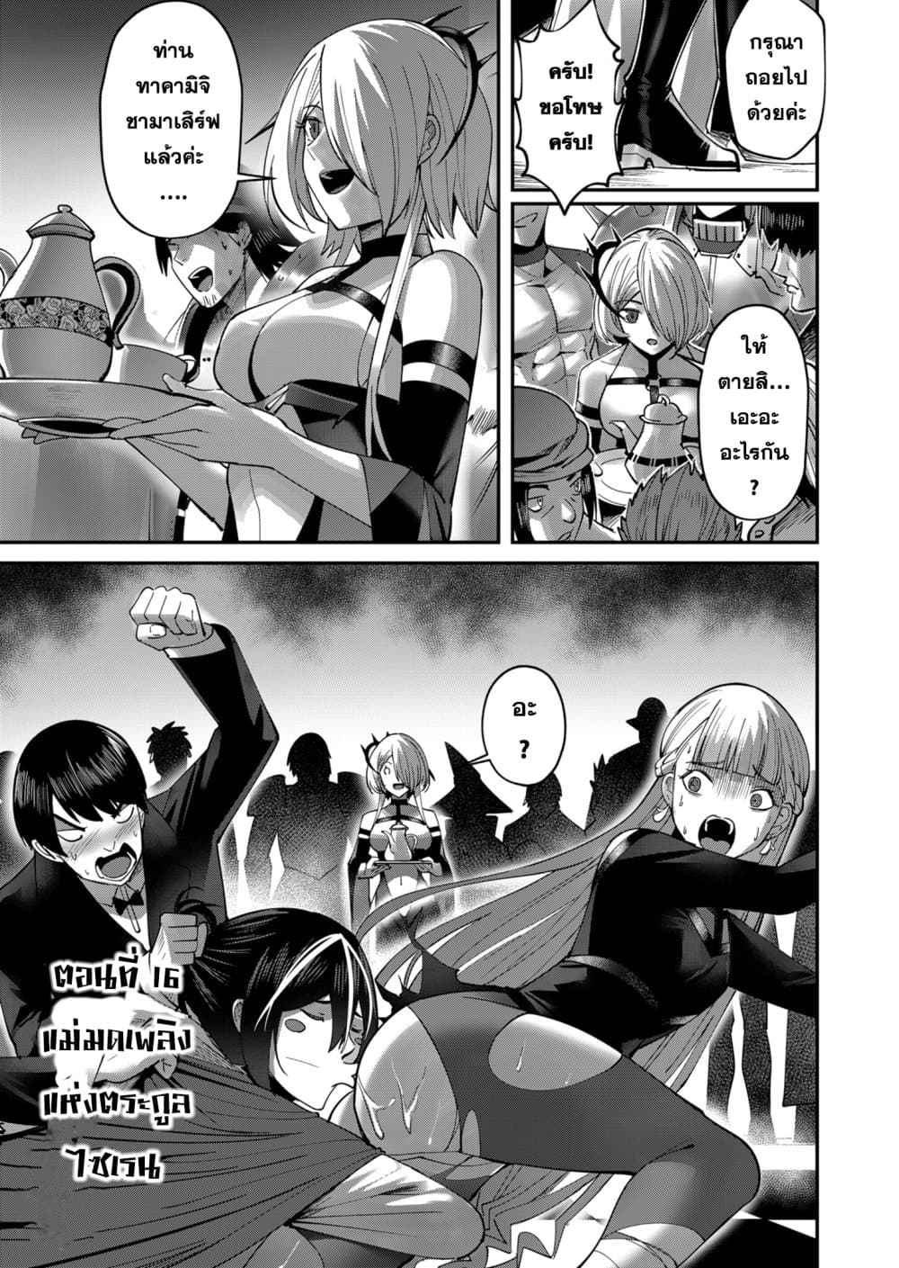 Read Kichiku Eiyuu TH Manga Online