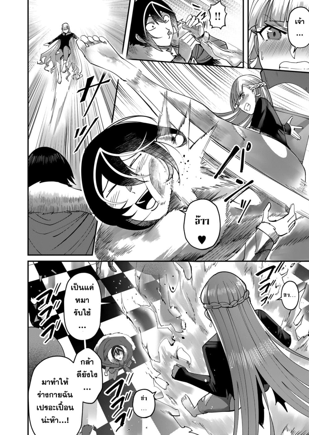 Read Kichiku Eiyuu TH Manga Online