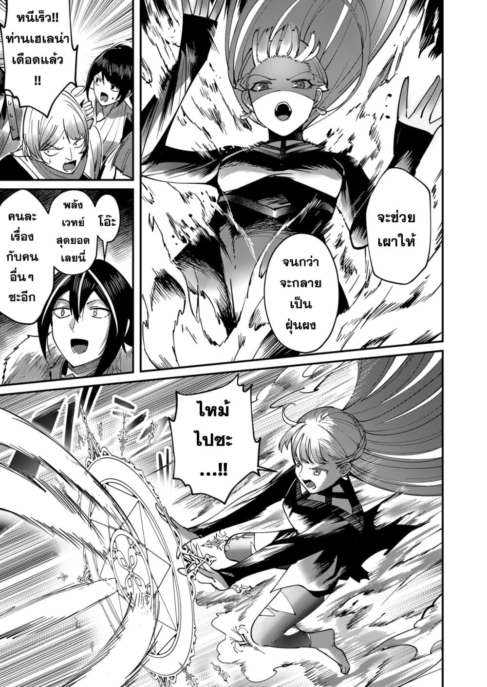 Read Kichiku Eiyuu TH Manga Online