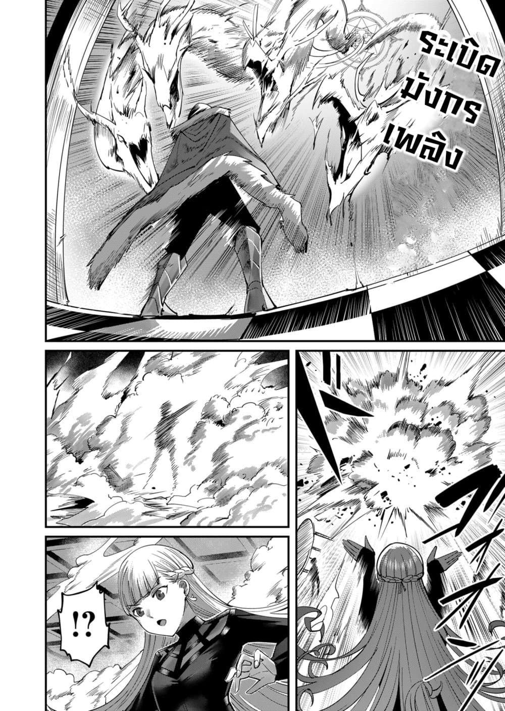 Read Kichiku Eiyuu TH Manga Online