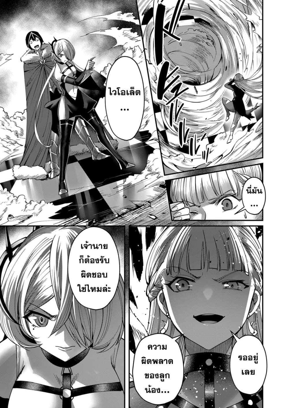 Read Kichiku Eiyuu TH Manga Online