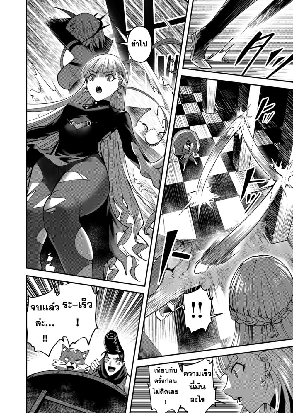 Read Kichiku Eiyuu TH Manga Online