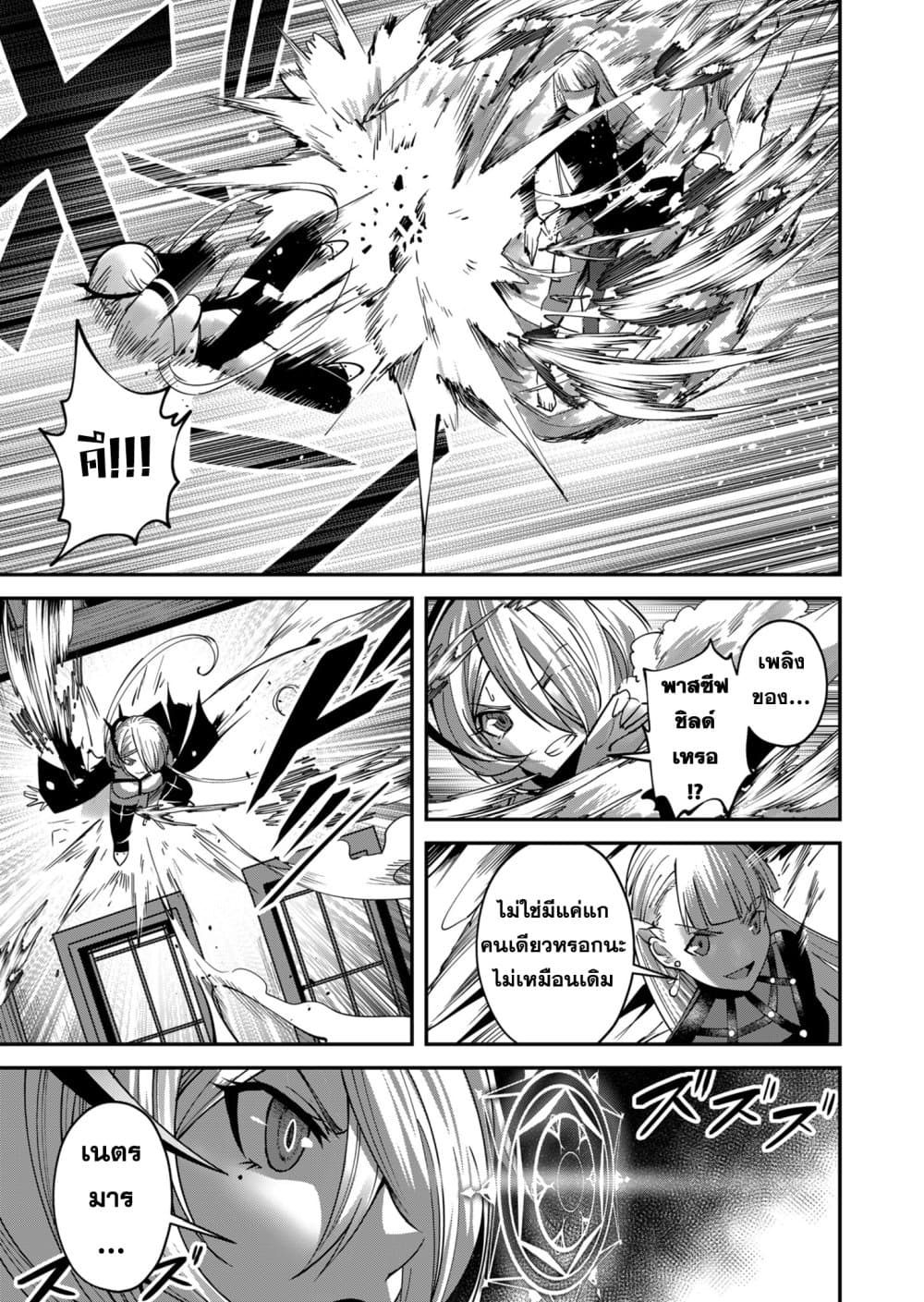 Read Kichiku Eiyuu TH Manga Online
