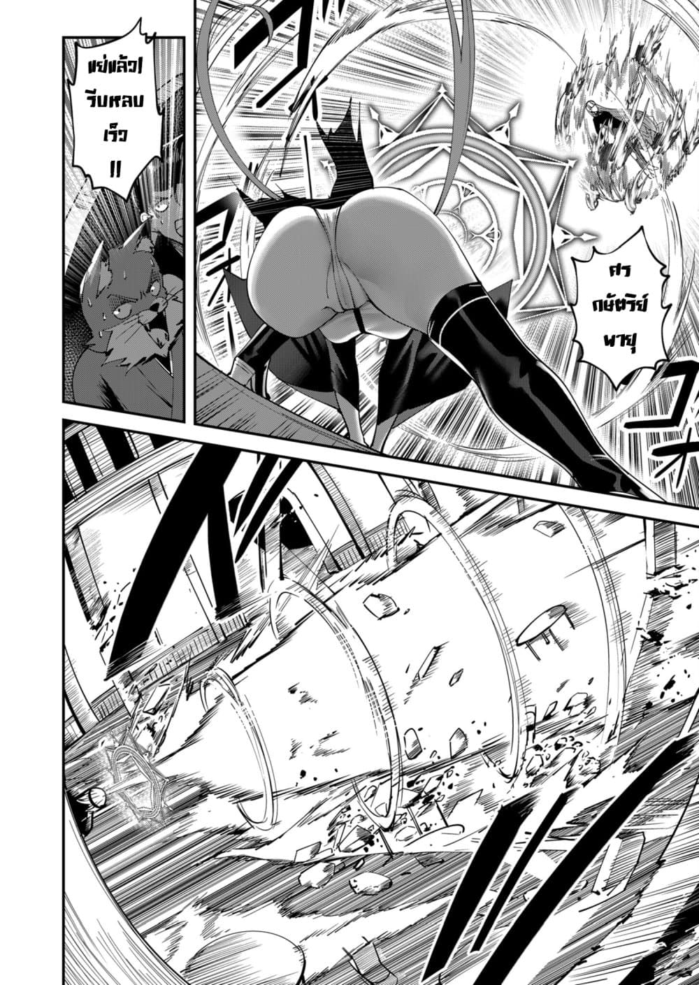 Read Kichiku Eiyuu TH Manga Online