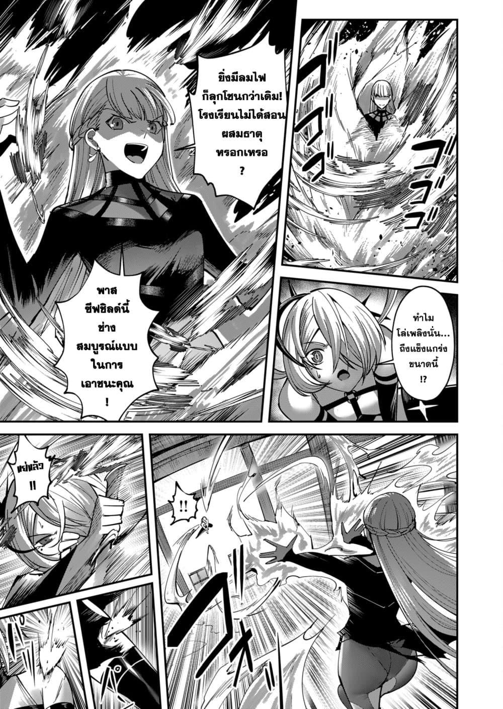 Read Kichiku Eiyuu TH Manga Online