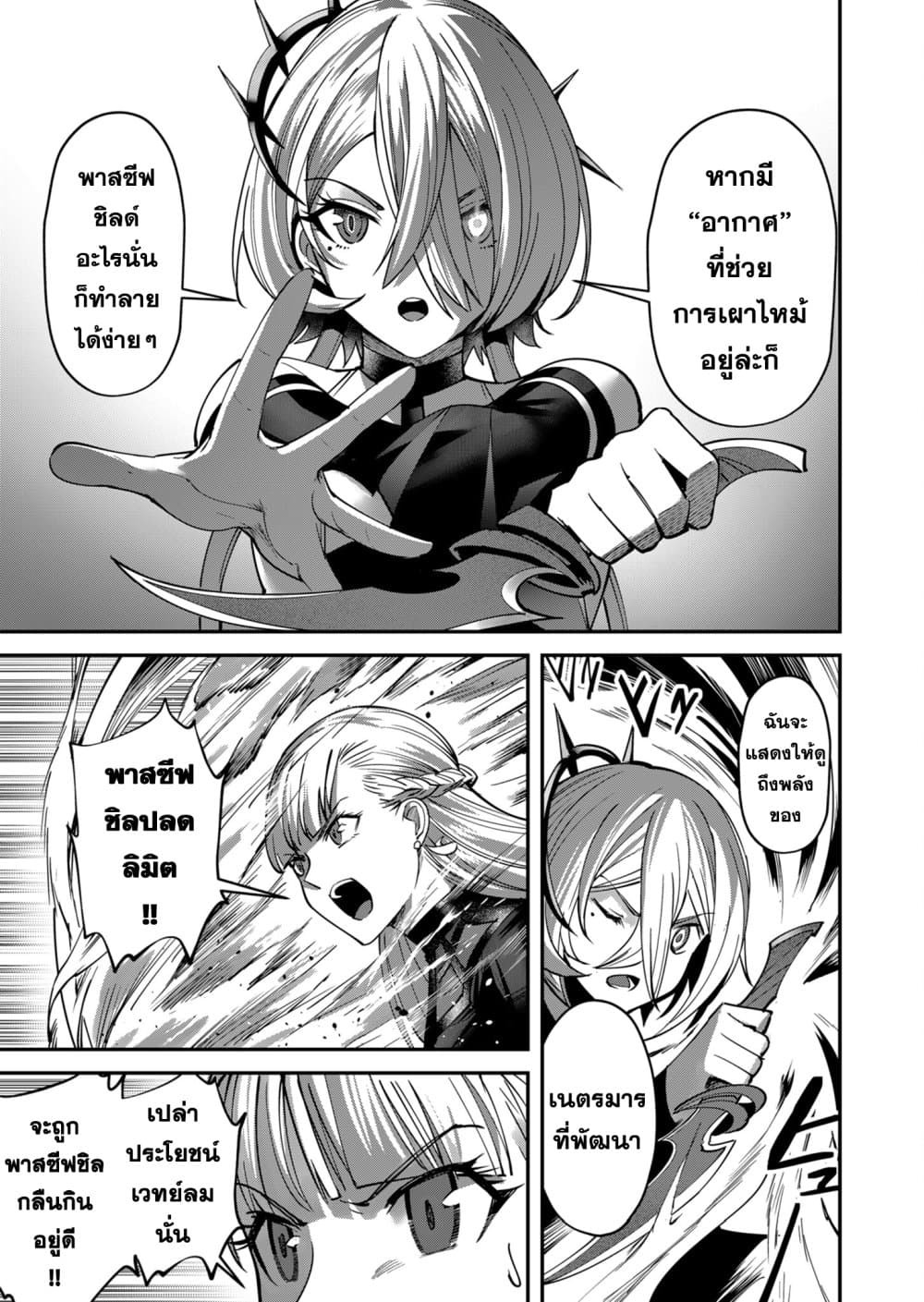 Read Kichiku Eiyuu TH Manga Online