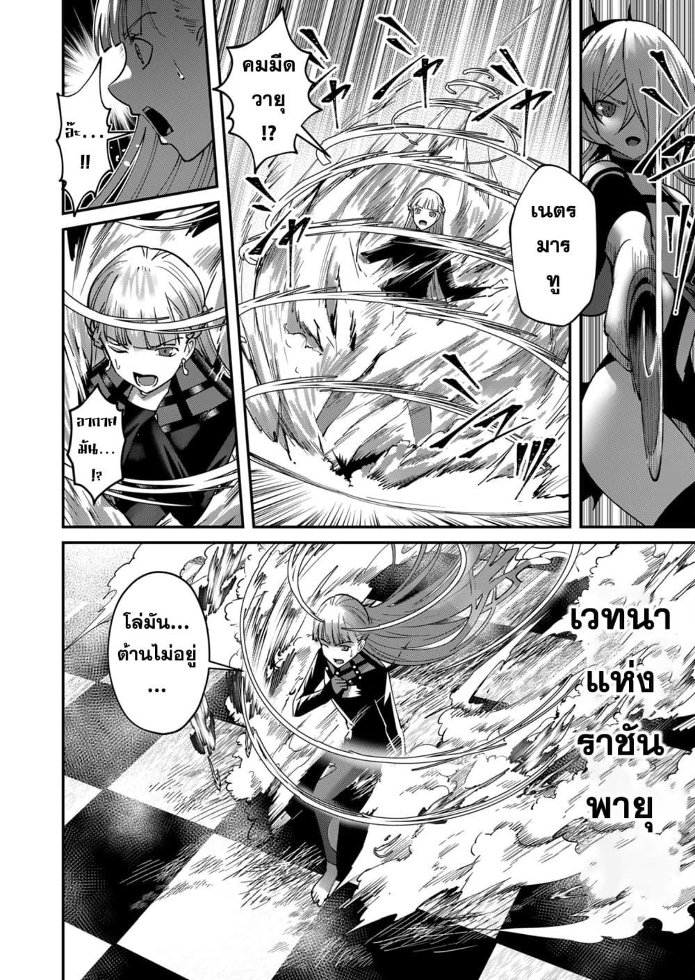 Read Kichiku Eiyuu TH Manga Online