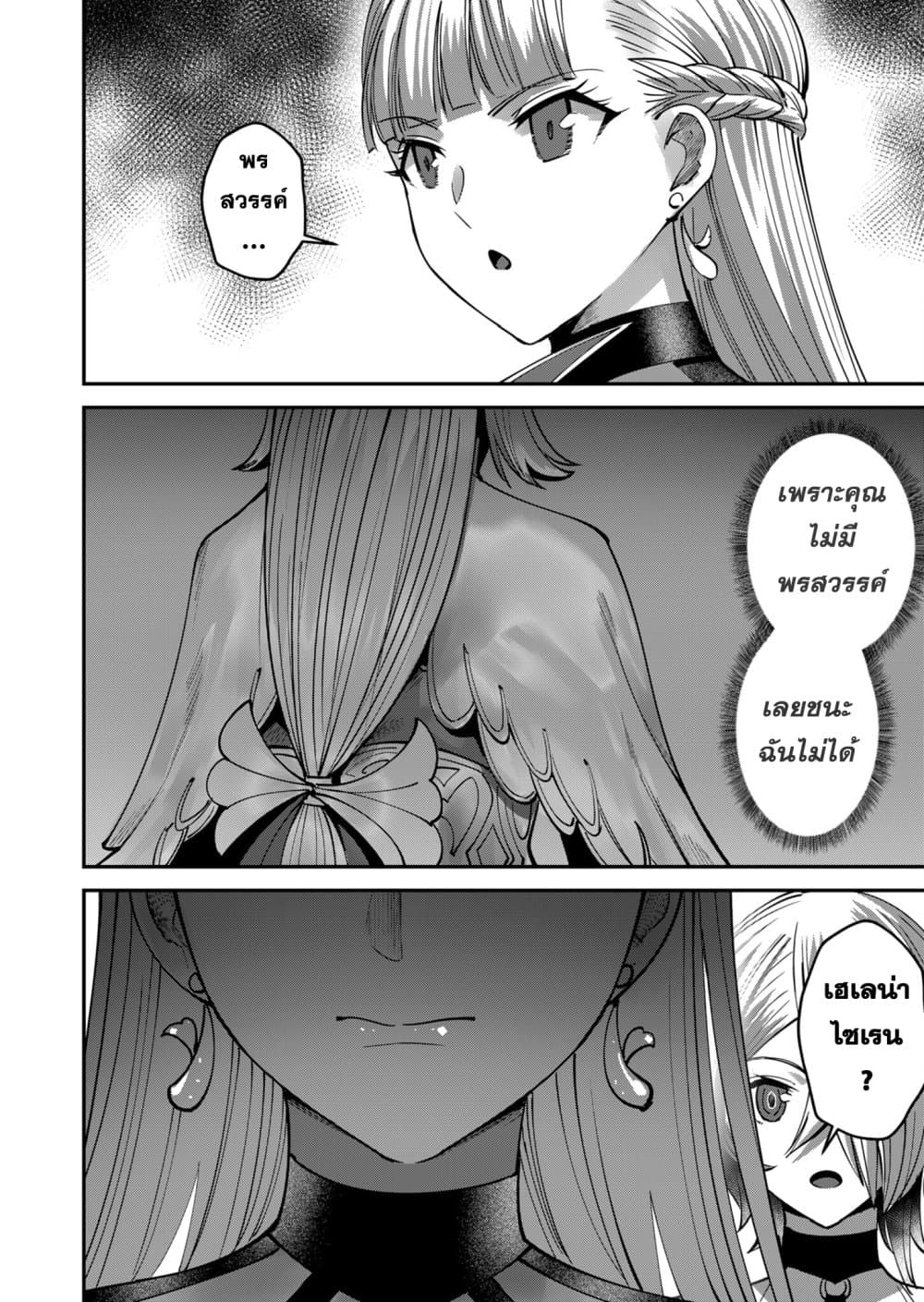 Read Kichiku Eiyuu TH Manga Online