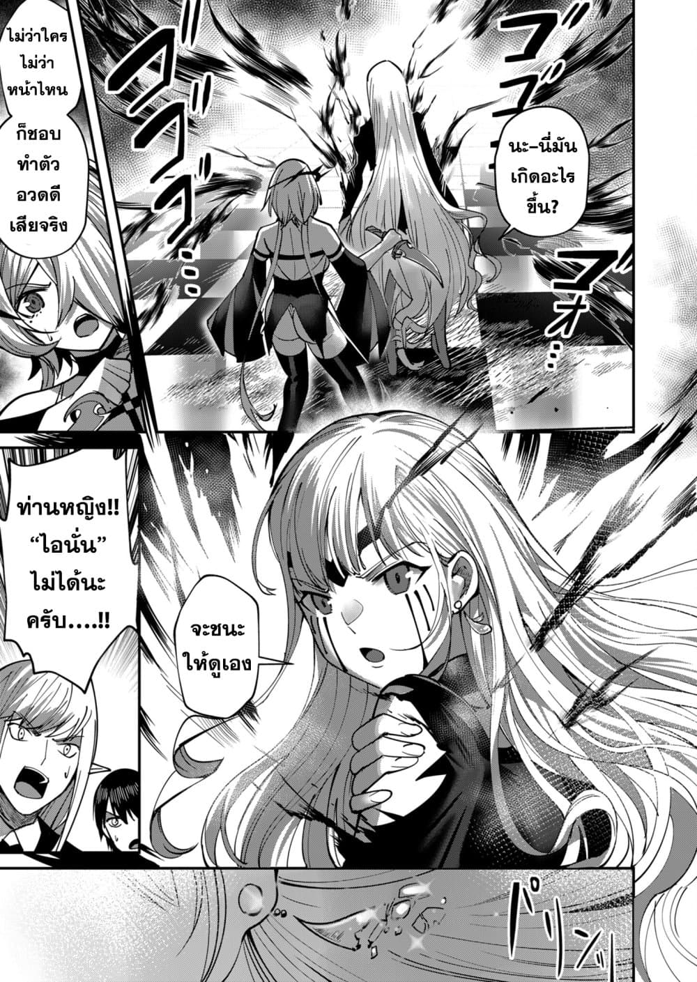 Read Kichiku Eiyuu TH Manga Online