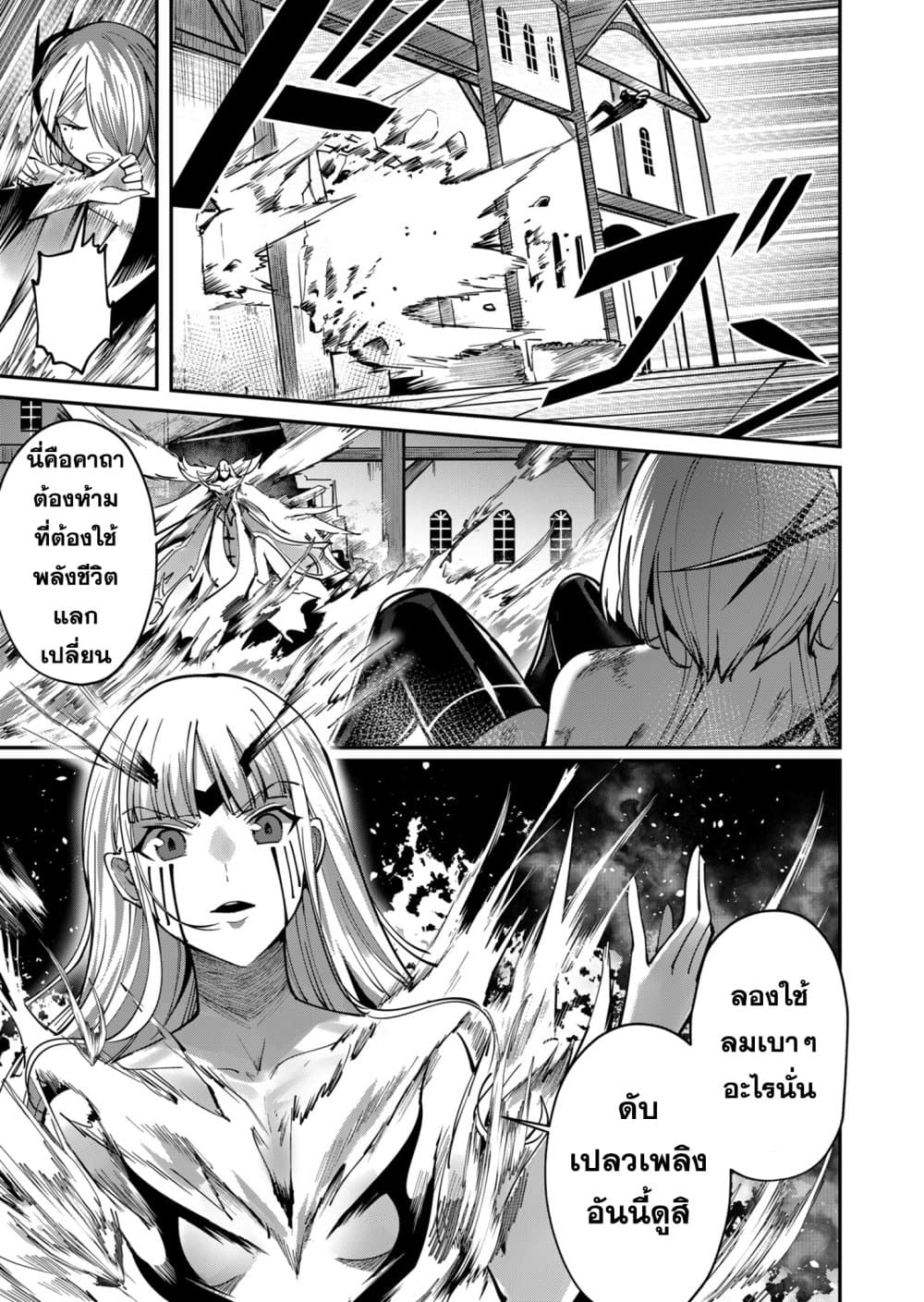 Read Kichiku Eiyuu TH Manga Online