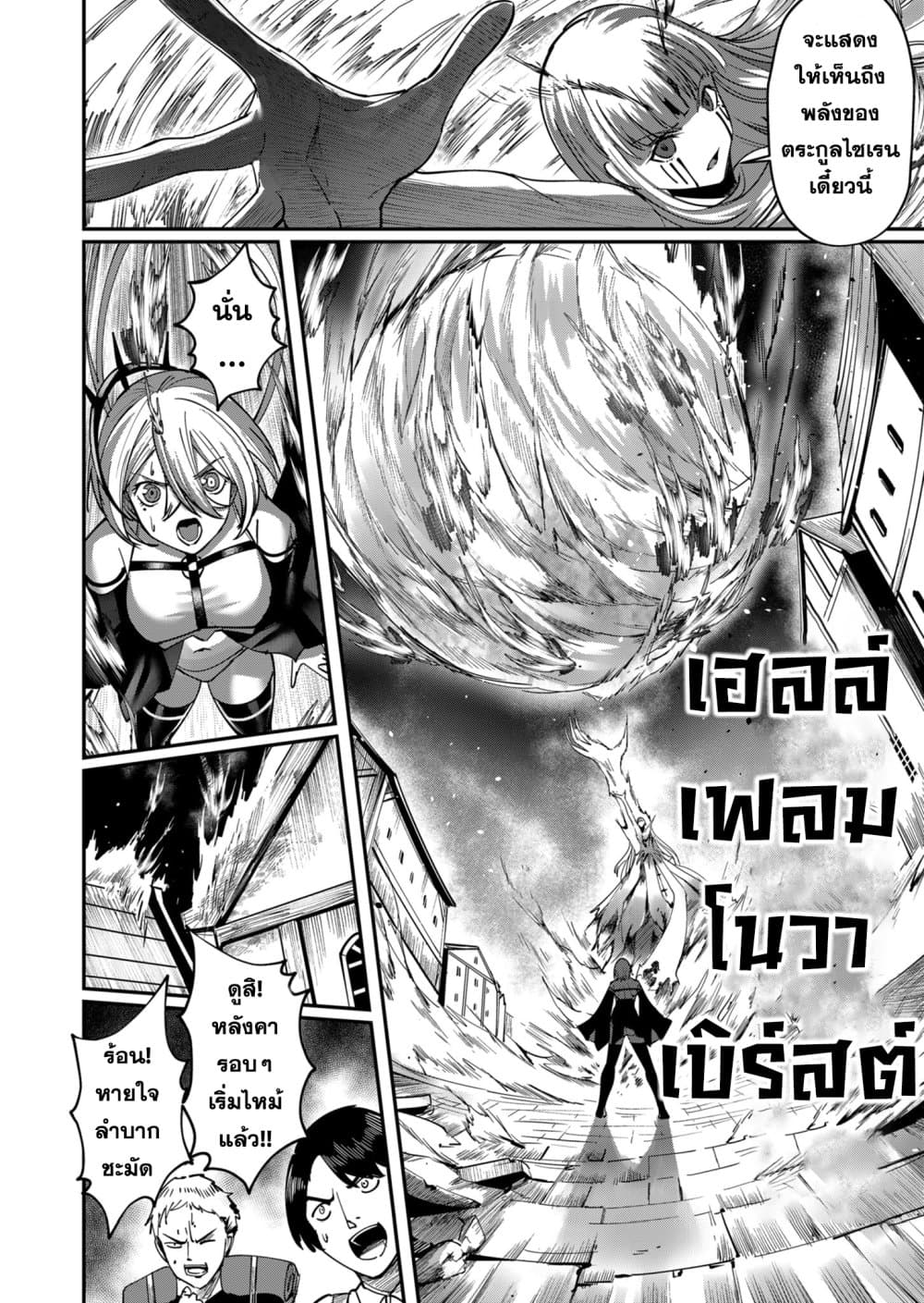 Read Kichiku Eiyuu TH Manga Online