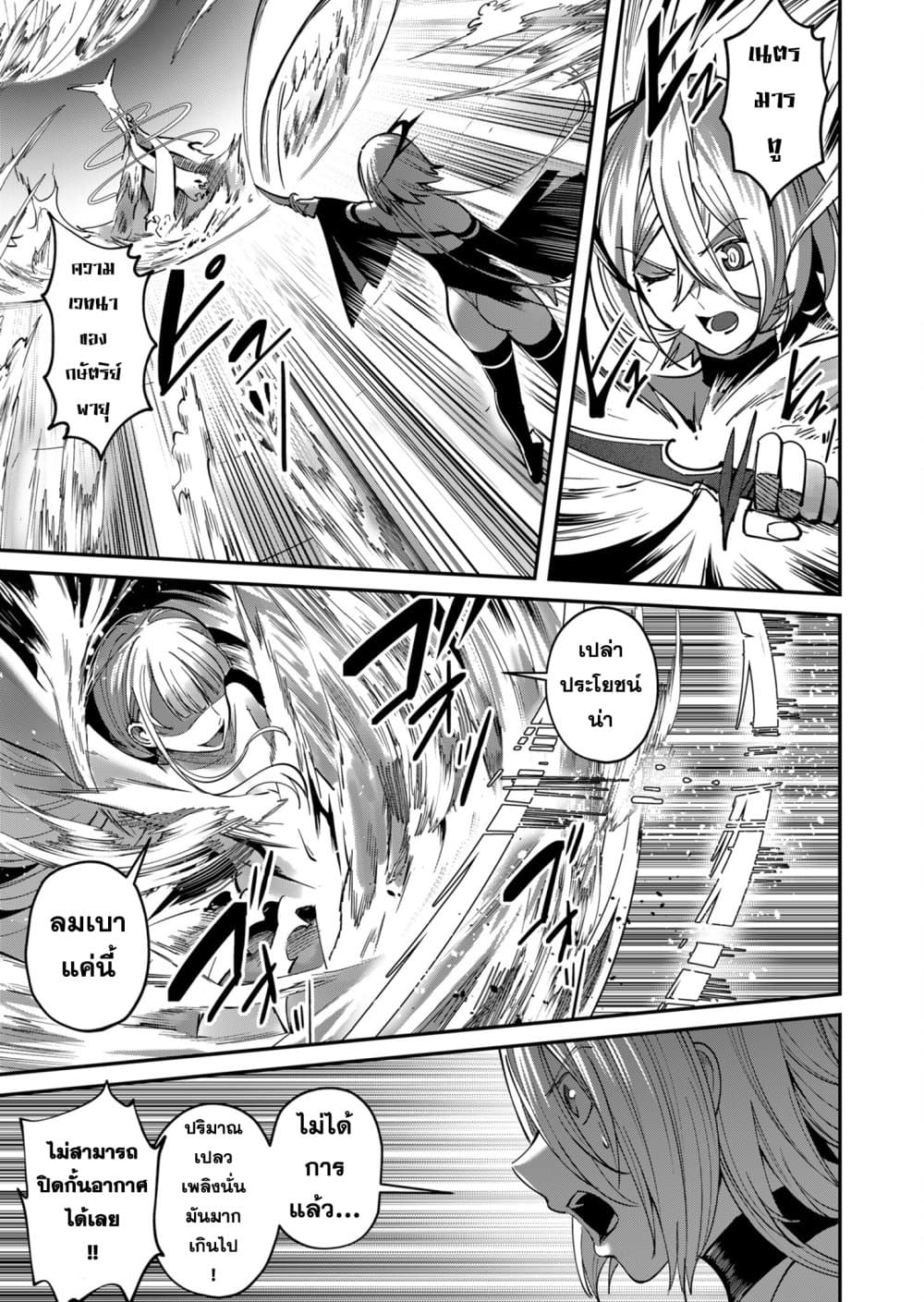 Read Kichiku Eiyuu TH Manga Online