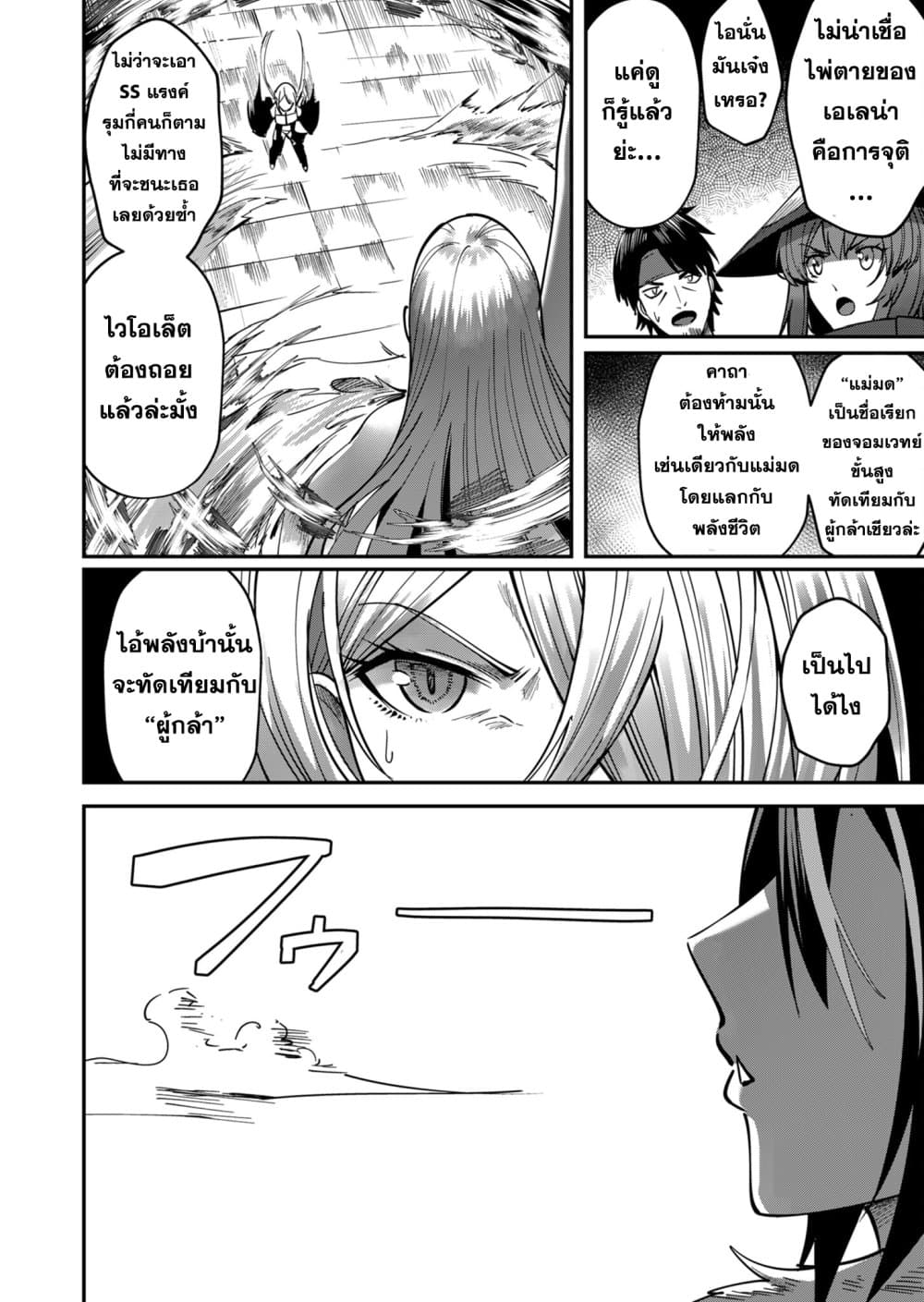 Read Kichiku Eiyuu TH Manga Online