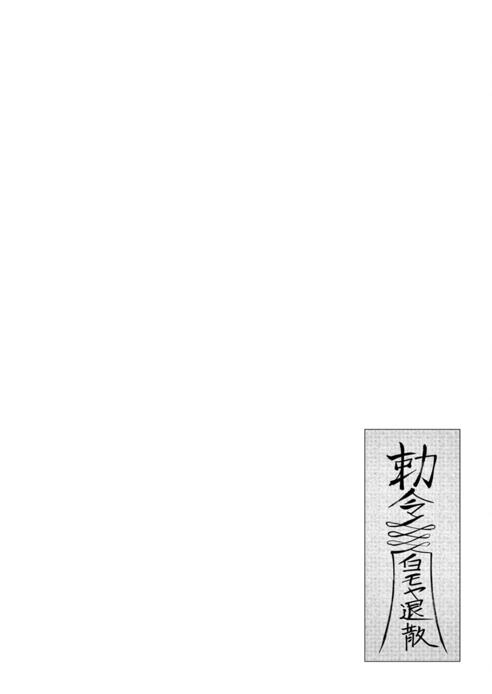 Read Kichiku Eiyuu TH Manga Online