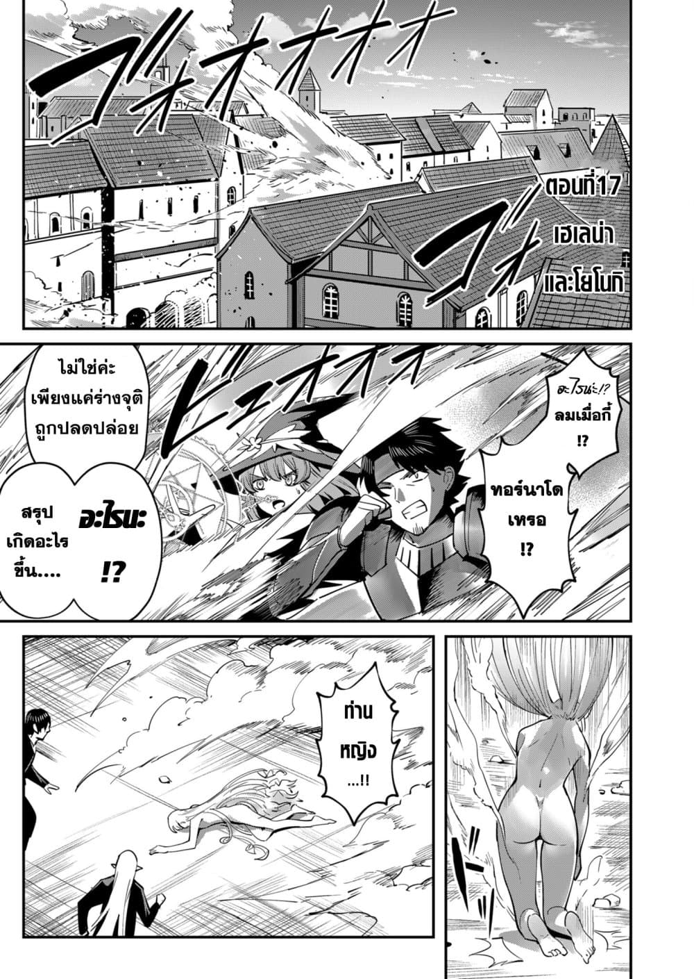Read Kichiku Eiyuu TH Manga Online