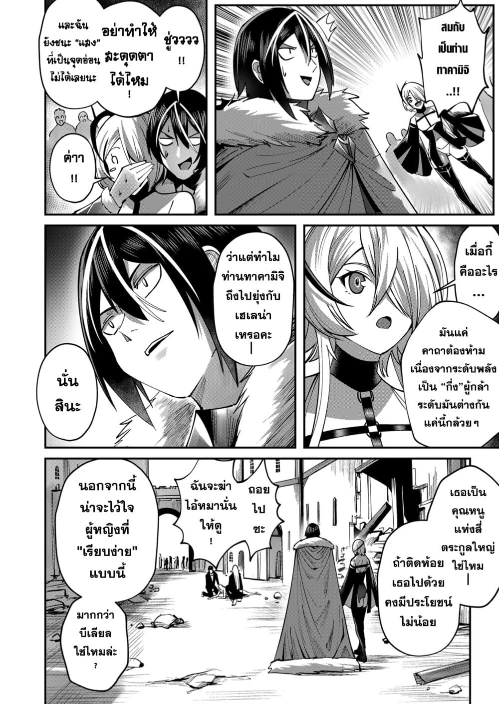 Read Kichiku Eiyuu TH Manga Online