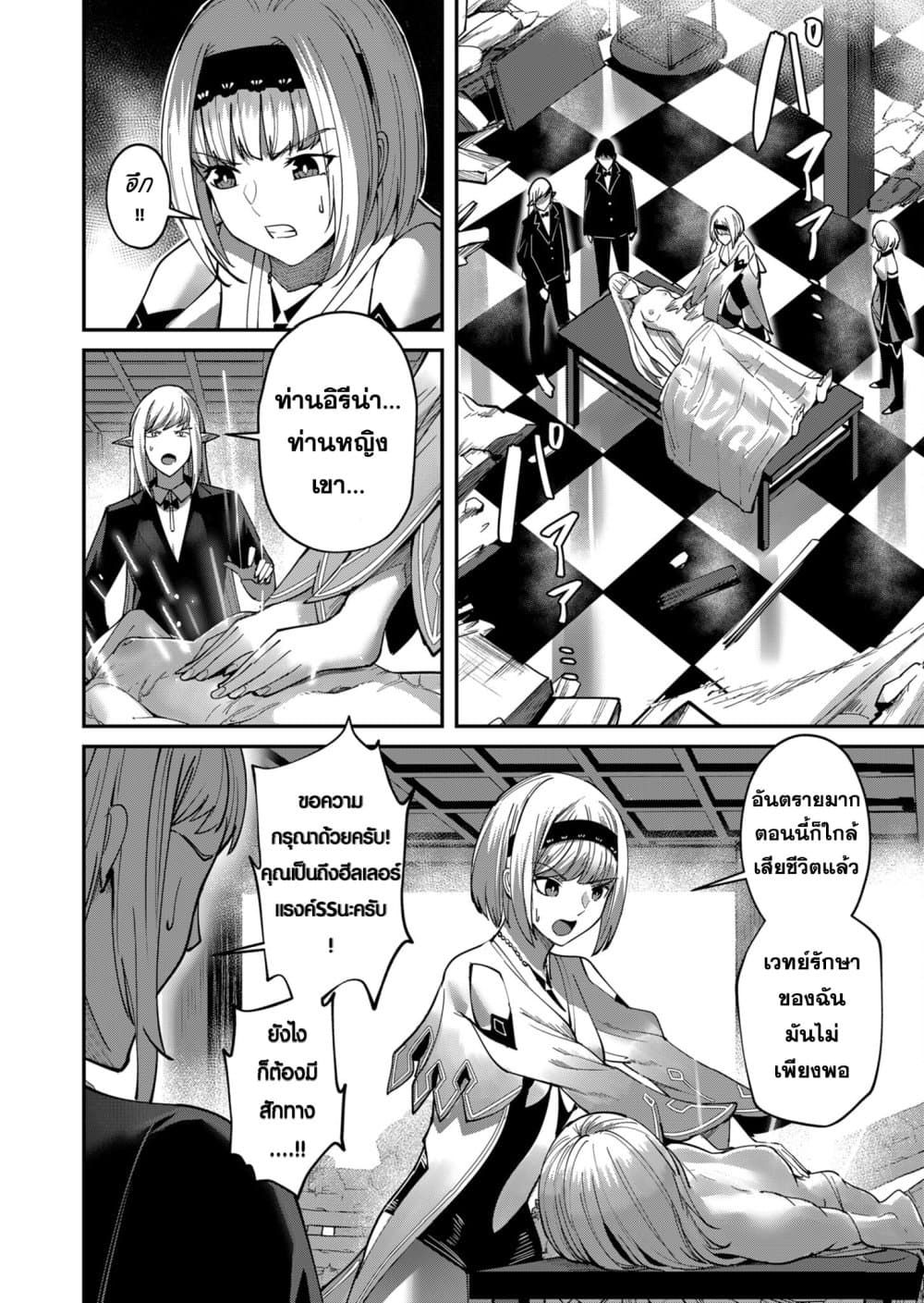 Read Kichiku Eiyuu TH Manga Online