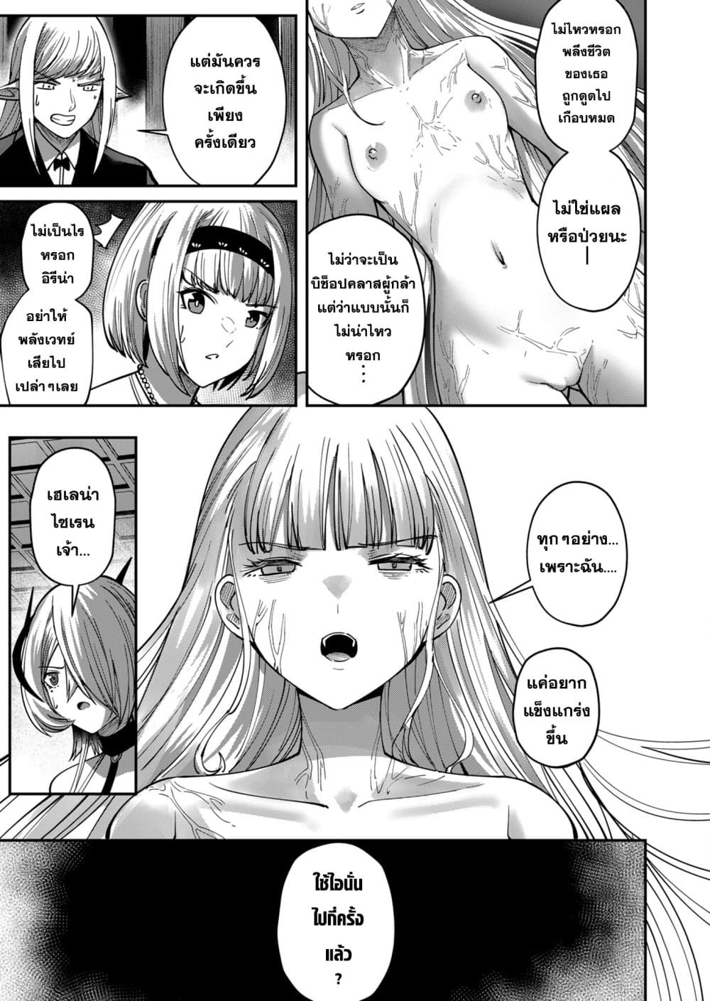 Read Kichiku Eiyuu TH Manga Online